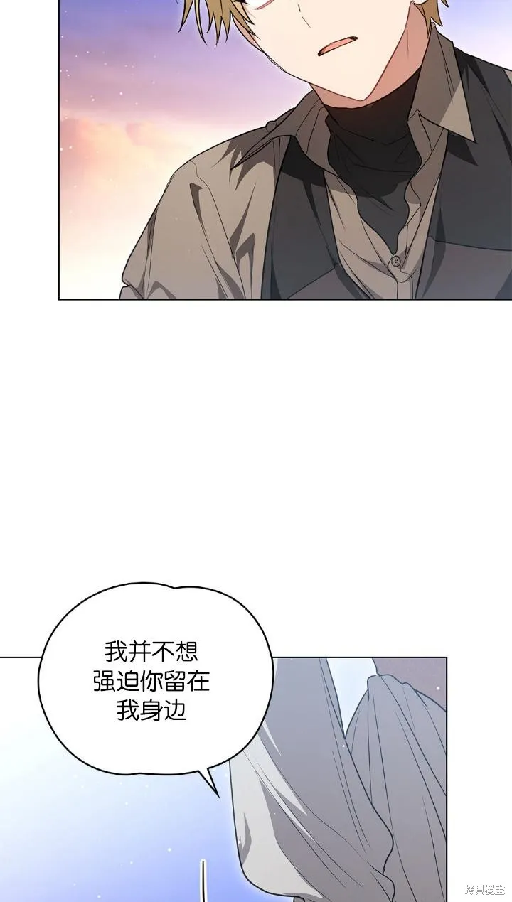 如若爱上了时日不多的公主,第34话,第46张