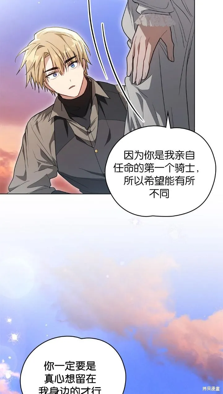 如若爱上了时日不多的公主,第34话,第47张
