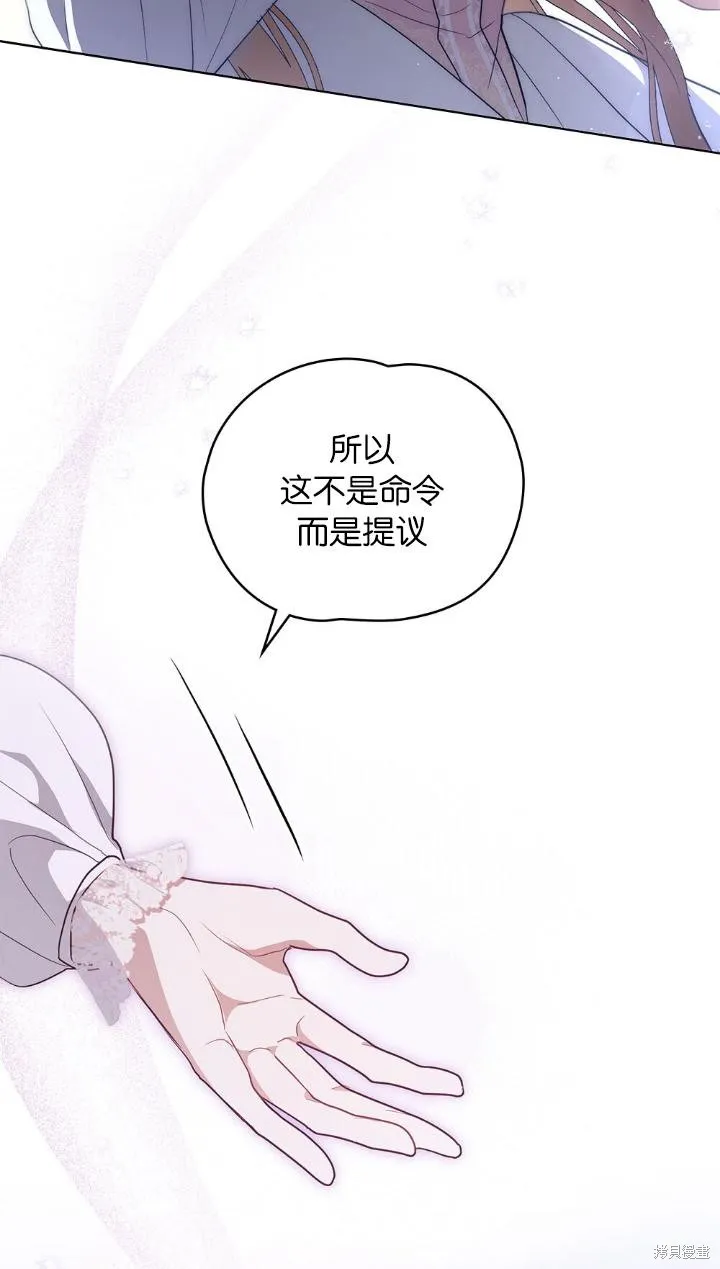 如若爱上了时日不多的公主,第34话,第49张