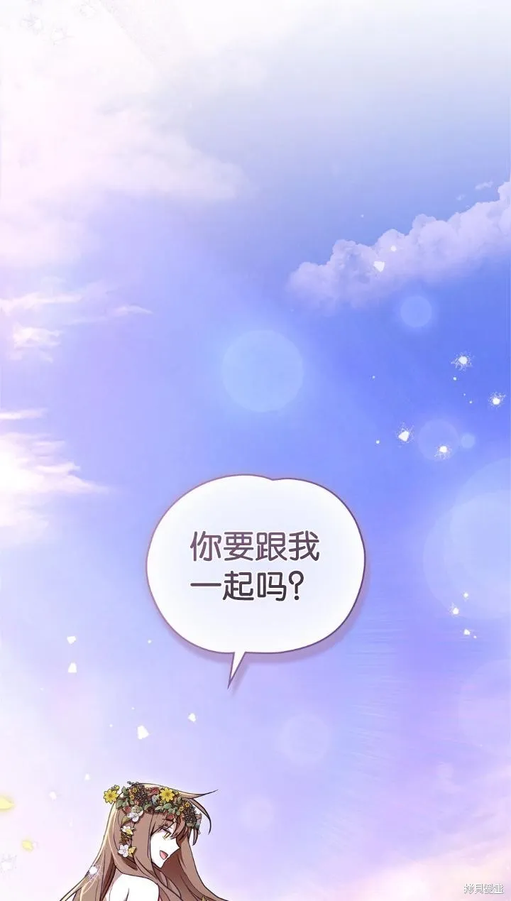 如若爱上了时日不多的公主,第34话,第50张