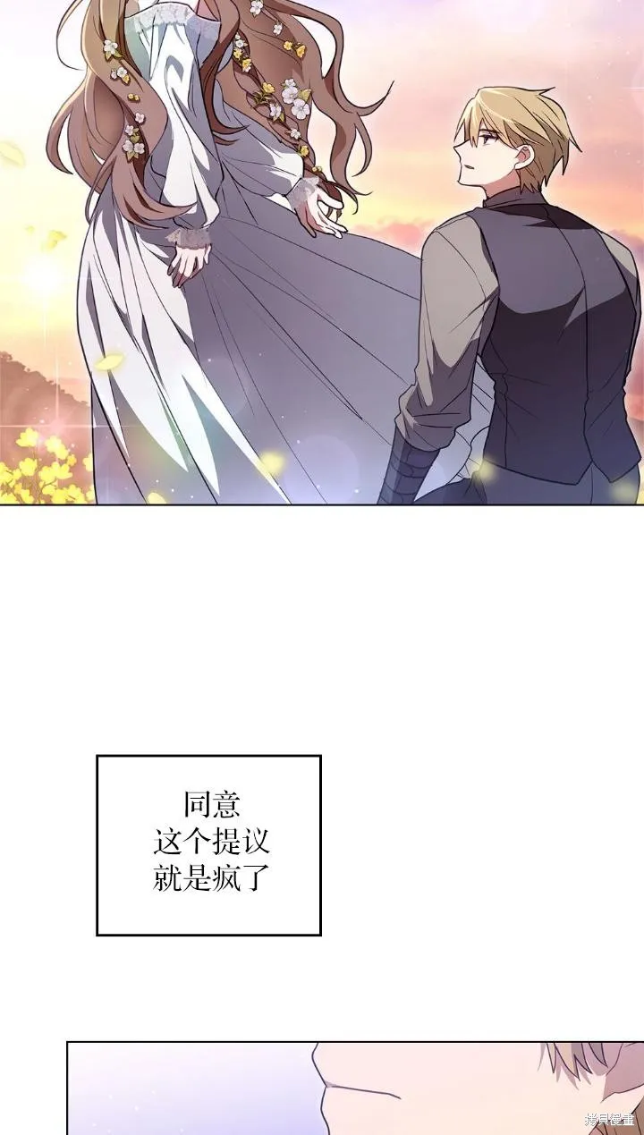 如若爱上了时日不多的公主,第34话,第51张