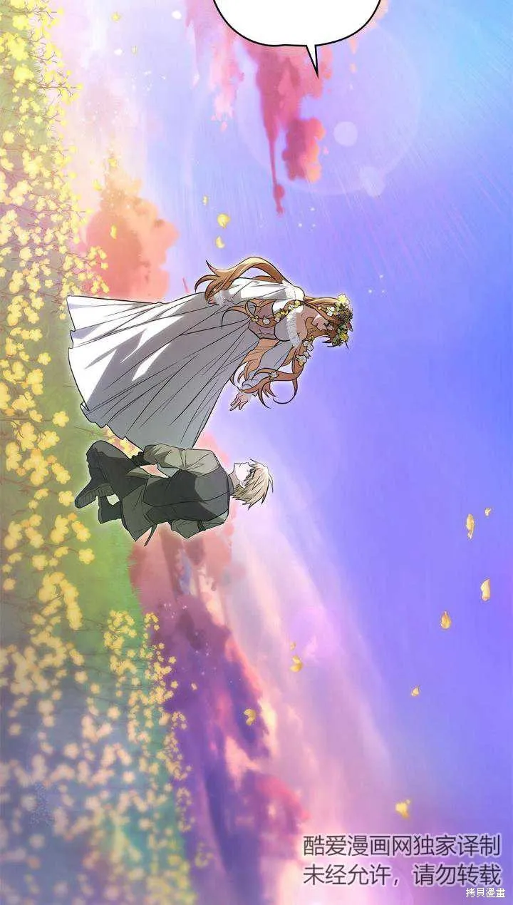 如若爱上了时日不多的公主,第34话,第59张