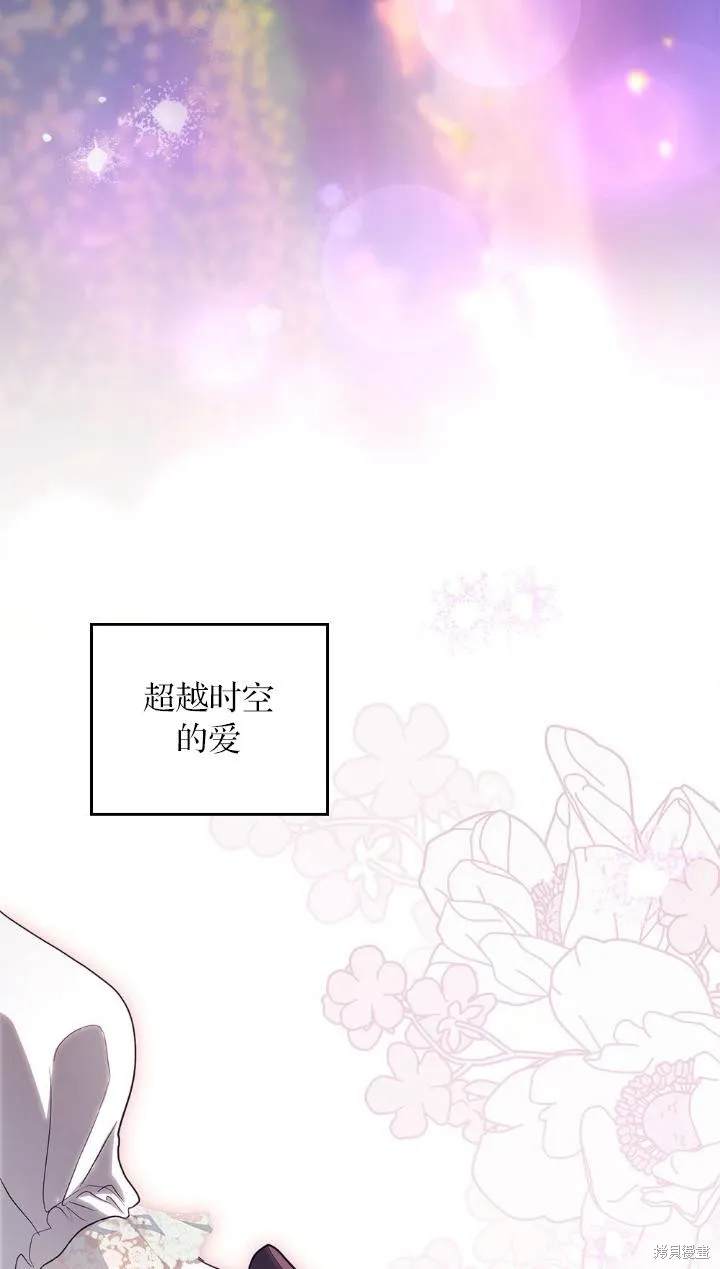 如若爱上了时日不多的公主,第34话,第60张