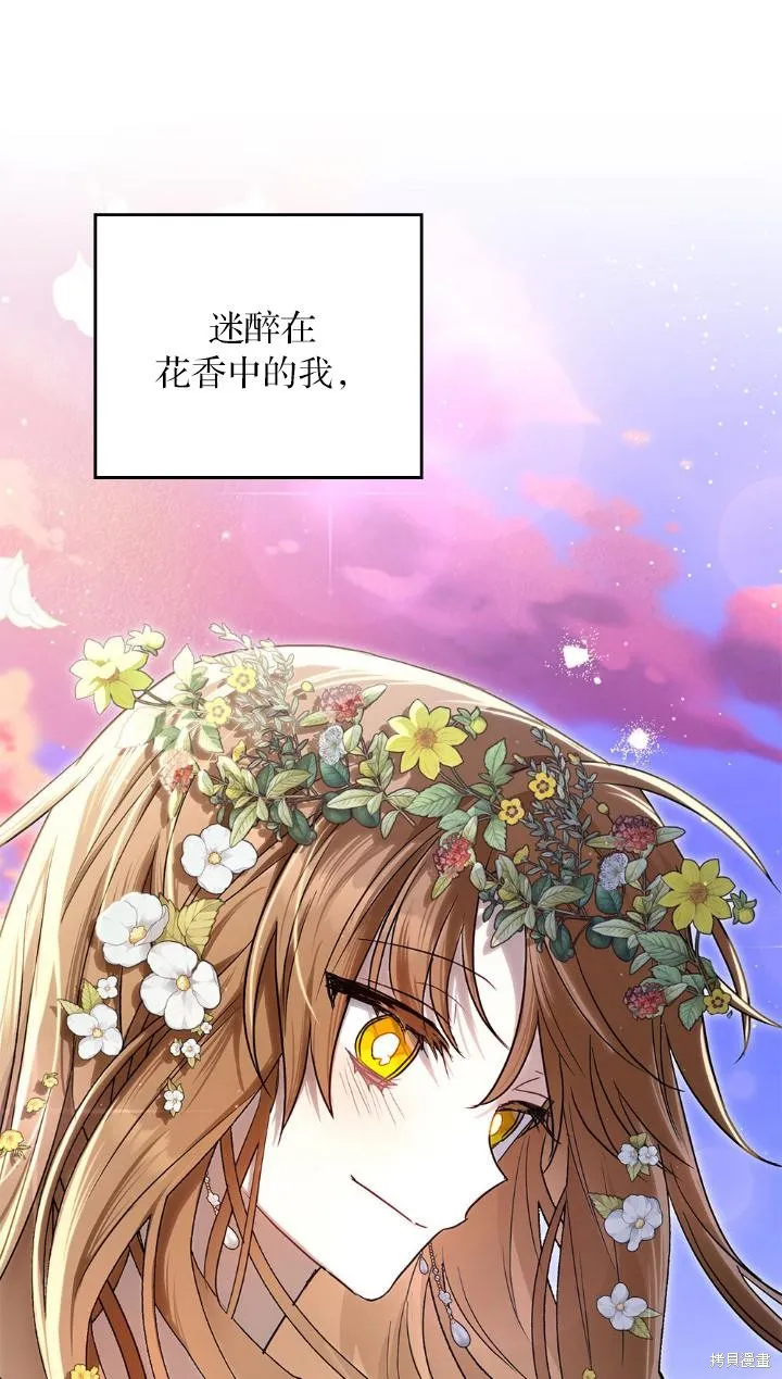 如若爱上了时日不多的公主,第34话,第62张