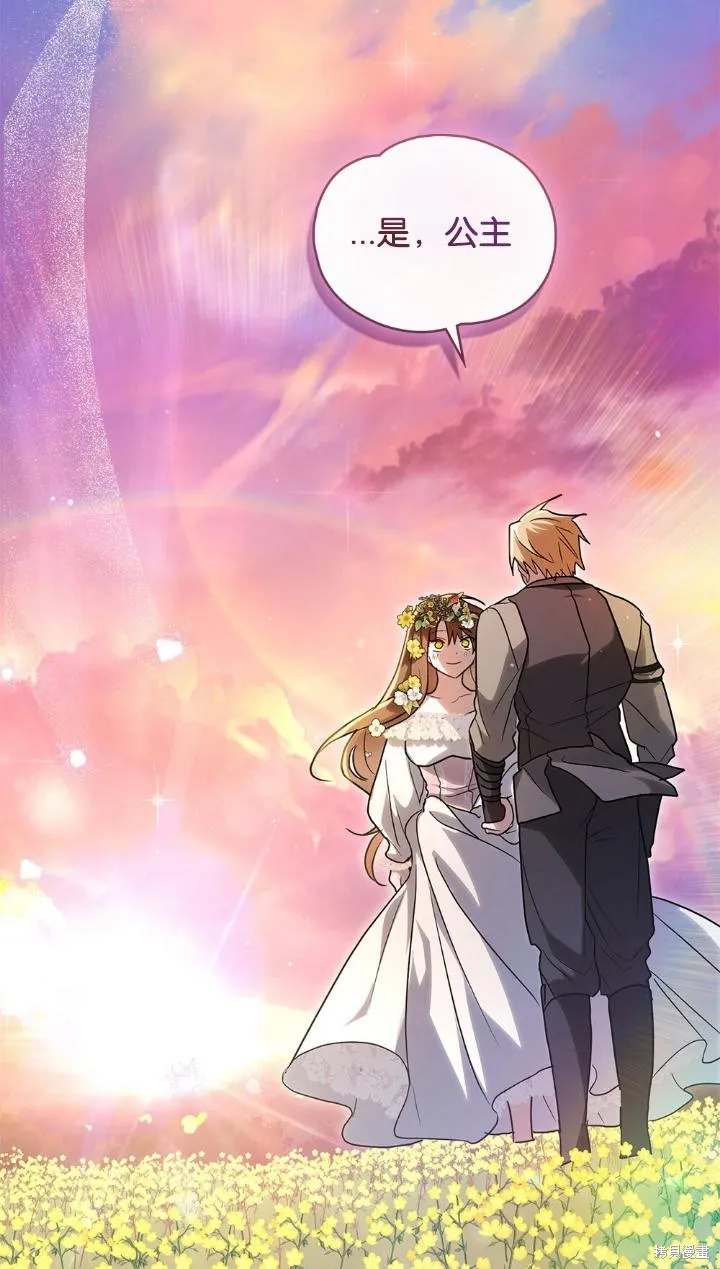 如若爱上了时日不多的公主,第34话,第66张