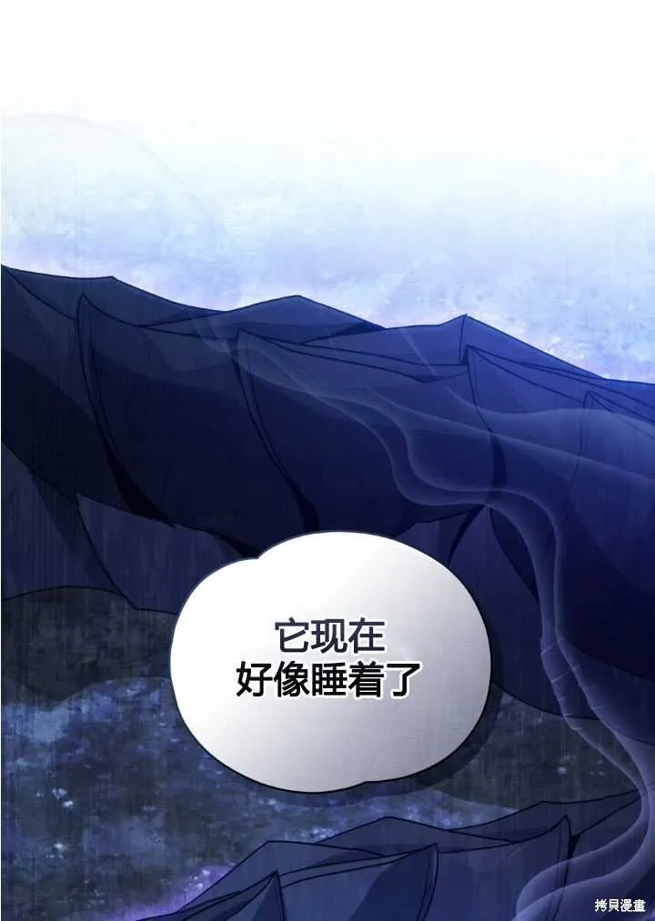 如若爱上了时日不多的公主,第18话,第1张