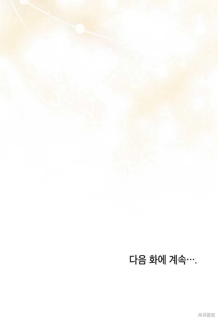 如若爱上了时日不多的公主,第18话,第103张