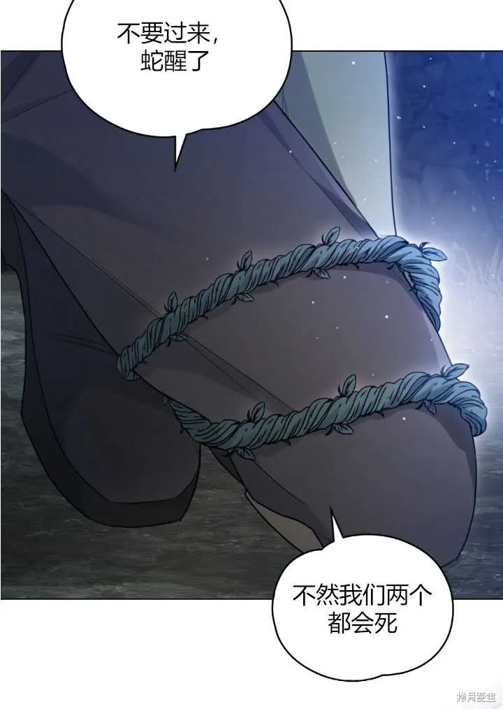 如若爱上了时日不多的公主,第18话,第16张