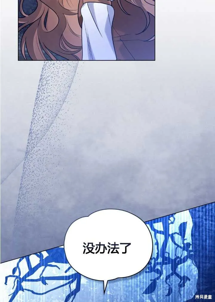 如若爱上了时日不多的公主,第18话,第18张