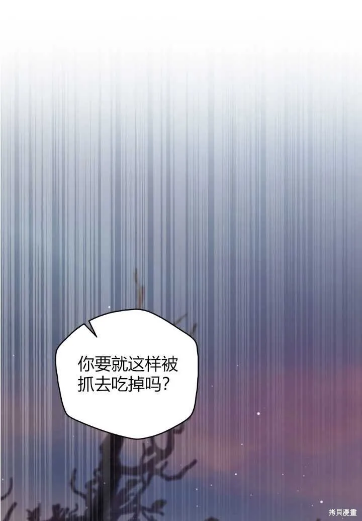 如若爱上了时日不多的公主,第18话,第23张