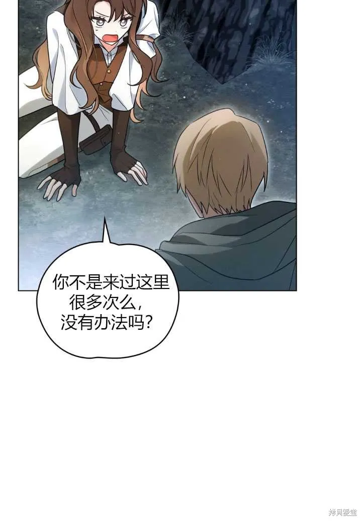 如若爱上了时日不多的公主,第18话,第26张