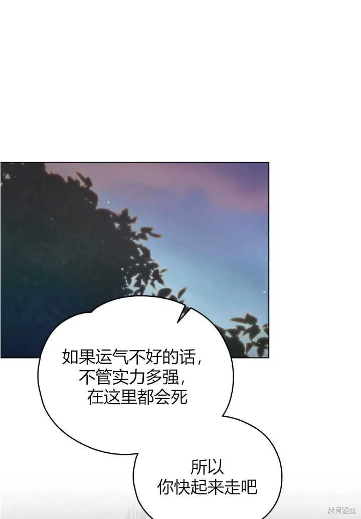 如若爱上了时日不多的公主,第18话,第28张