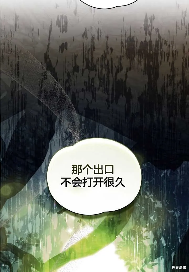 如若爱上了时日不多的公主,第18话,第29张
