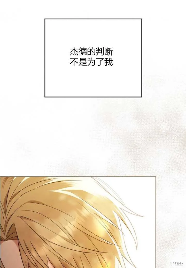 如若爱上了时日不多的公主,第18话,第32张