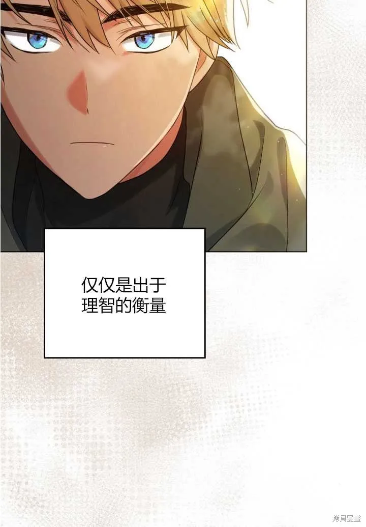 如若爱上了时日不多的公主,第18话,第33张