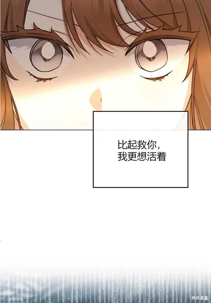 如若爱上了时日不多的公主,第18话,第39张