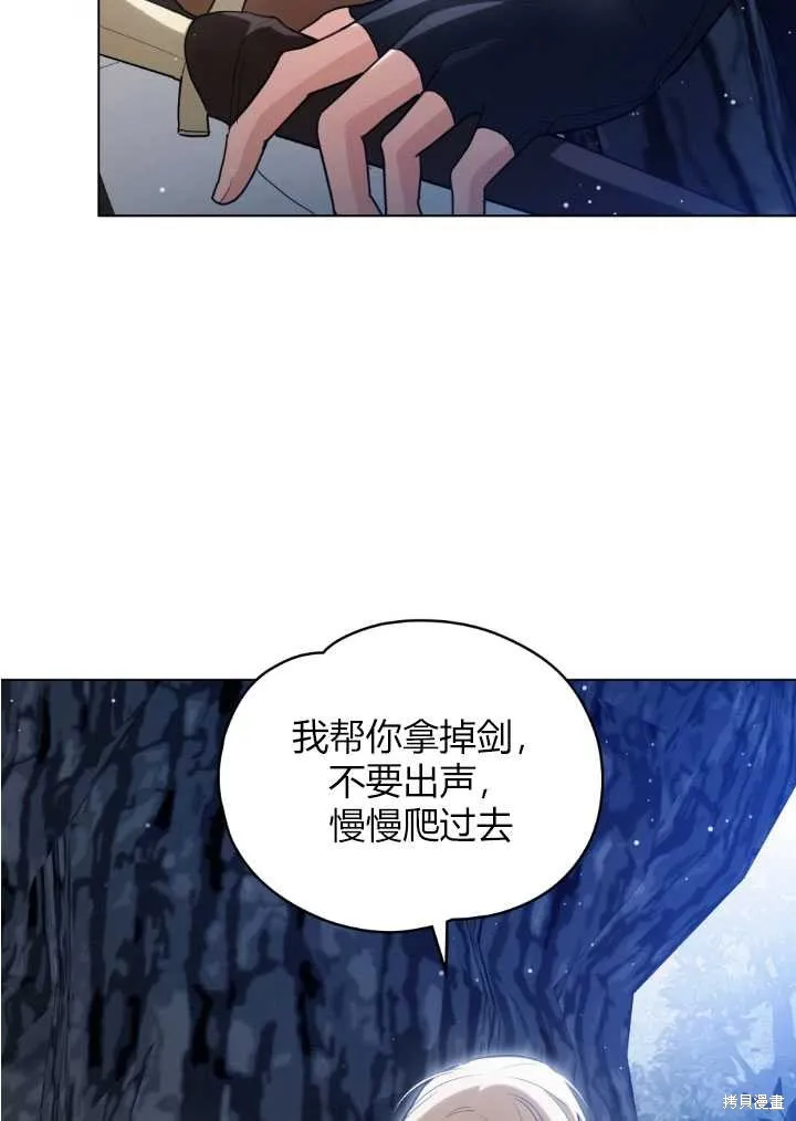 如若爱上了时日不多的公主,第18话,第4张
