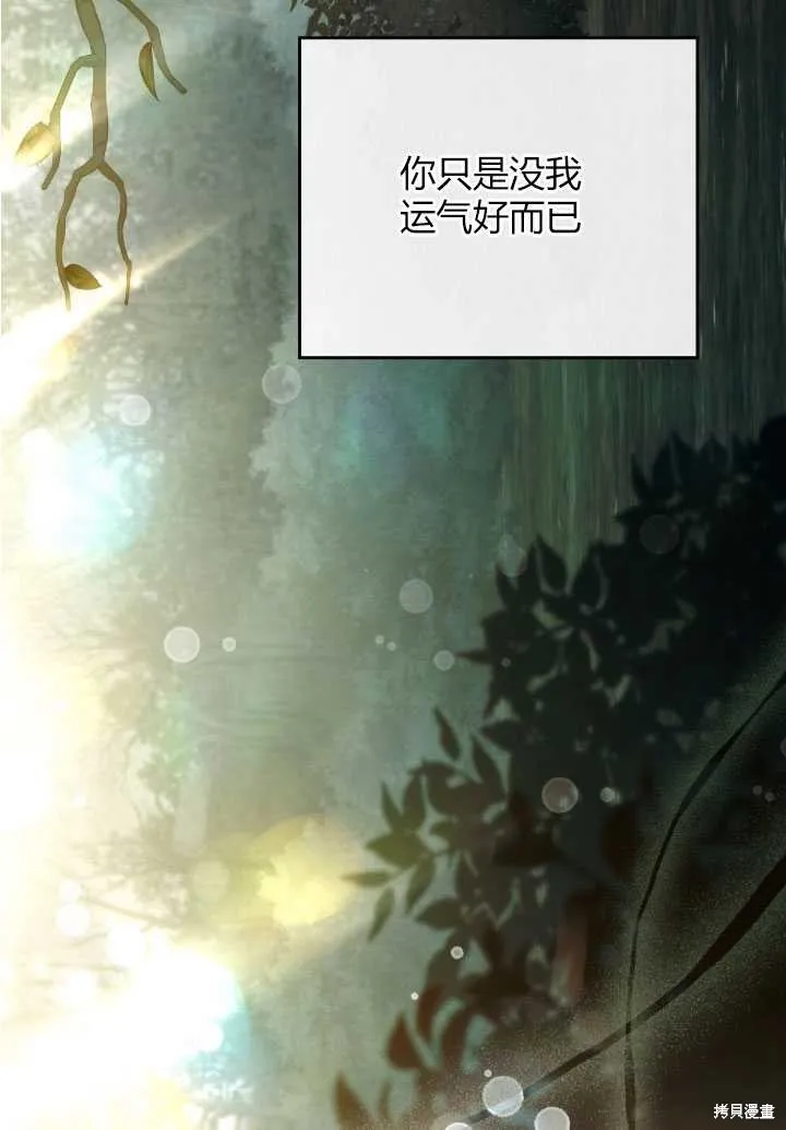如若爱上了时日不多的公主,第18话,第42张