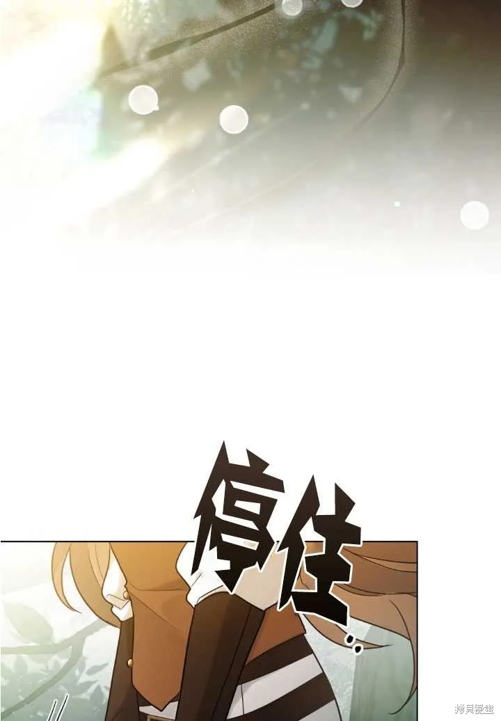 如若爱上了时日不多的公主,第18话,第43张