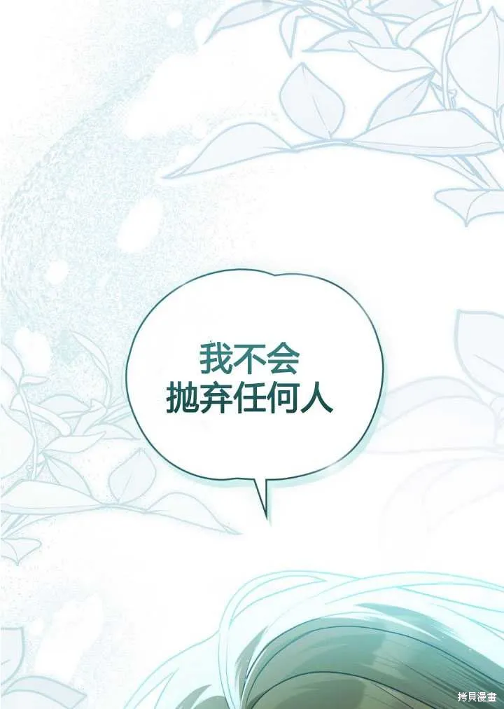 如若爱上了时日不多的公主,第18话,第57张