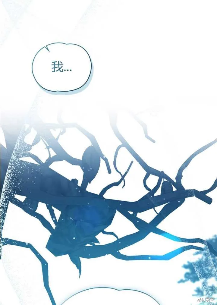 如若爱上了时日不多的公主,第18话,第64张