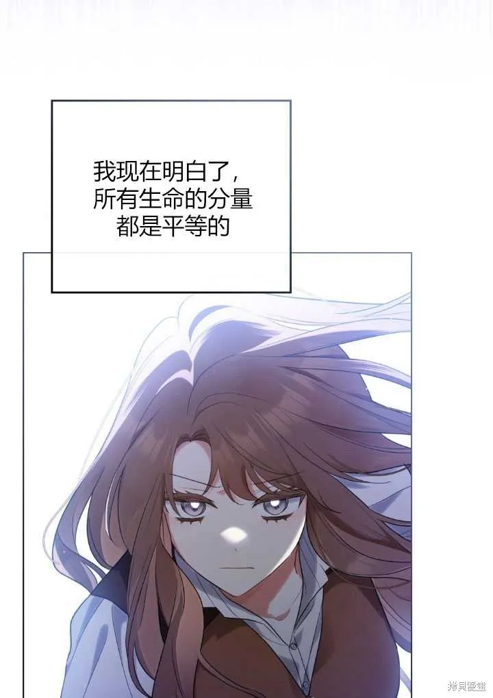 如若爱上了时日不多的公主,第18话,第72张