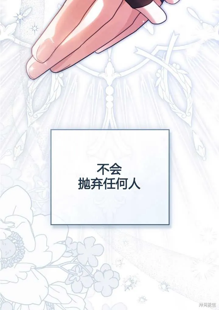 如若爱上了时日不多的公主,第18话,第75张