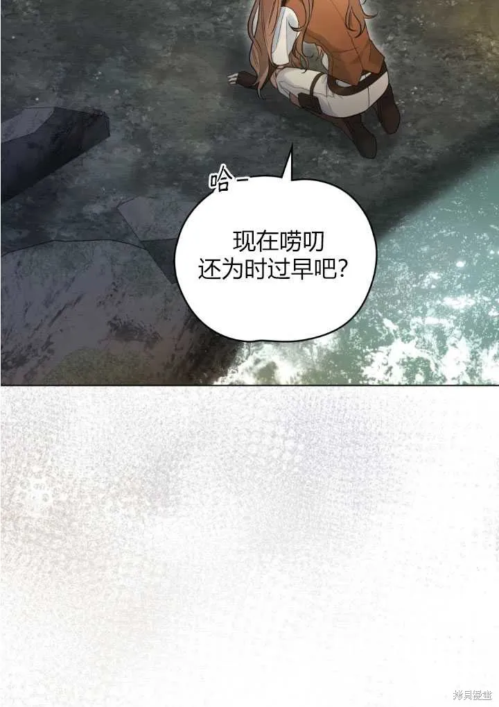 如若爱上了时日不多的公主,第18话,第79张