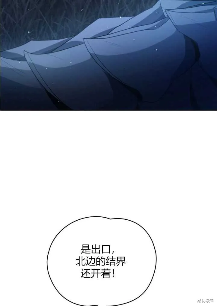 如若爱上了时日不多的公主,第18话,第9张
