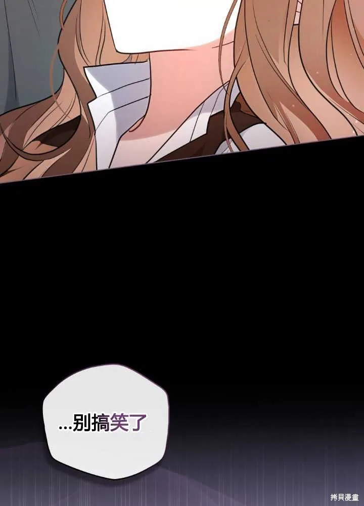 如若爱上了时日不多的公主,第26话,第12张