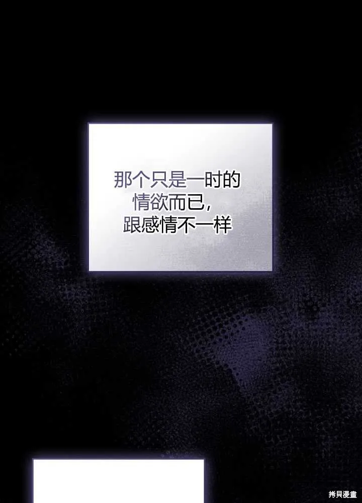 如若爱上了时日不多的公主,第26话,第15张
