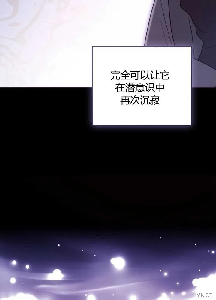 如若爱上了时日不多的公主,第26话,第17张