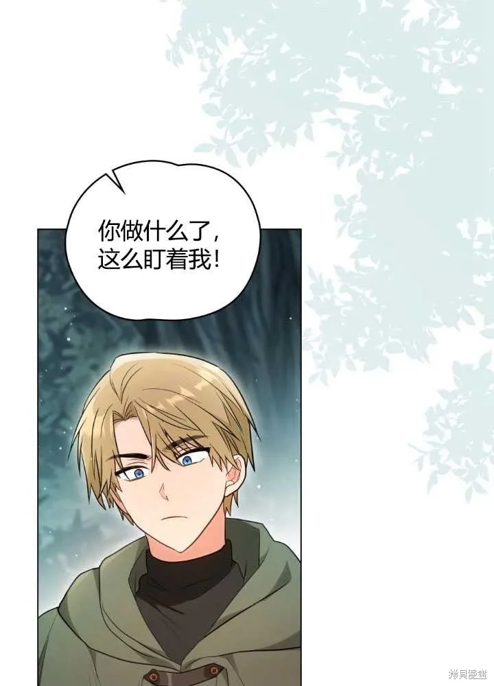 如若爱上了时日不多的公主,第26话,第27张