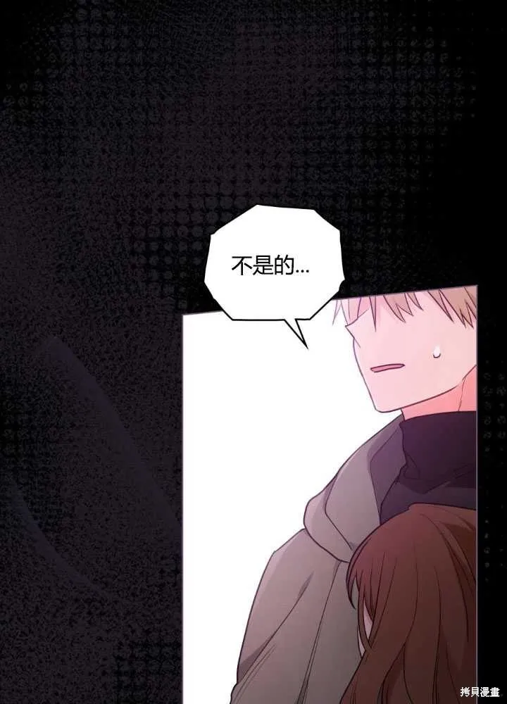 如若爱上了时日不多的公主,第26话,第3张