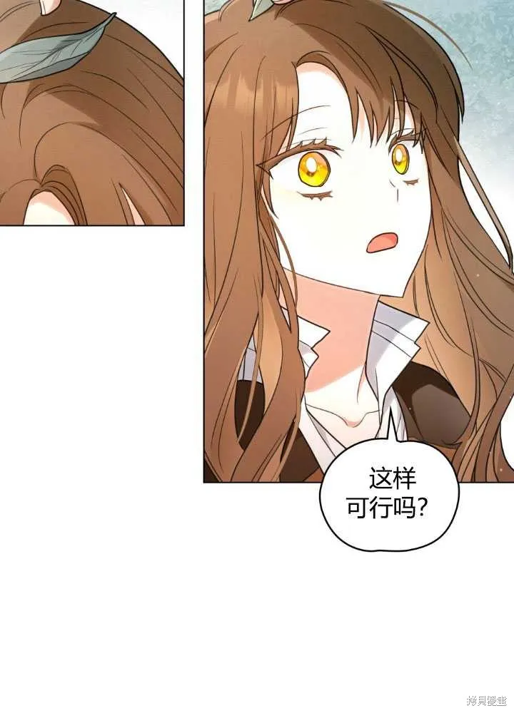 如若爱上了时日不多的公主,第26话,第34张