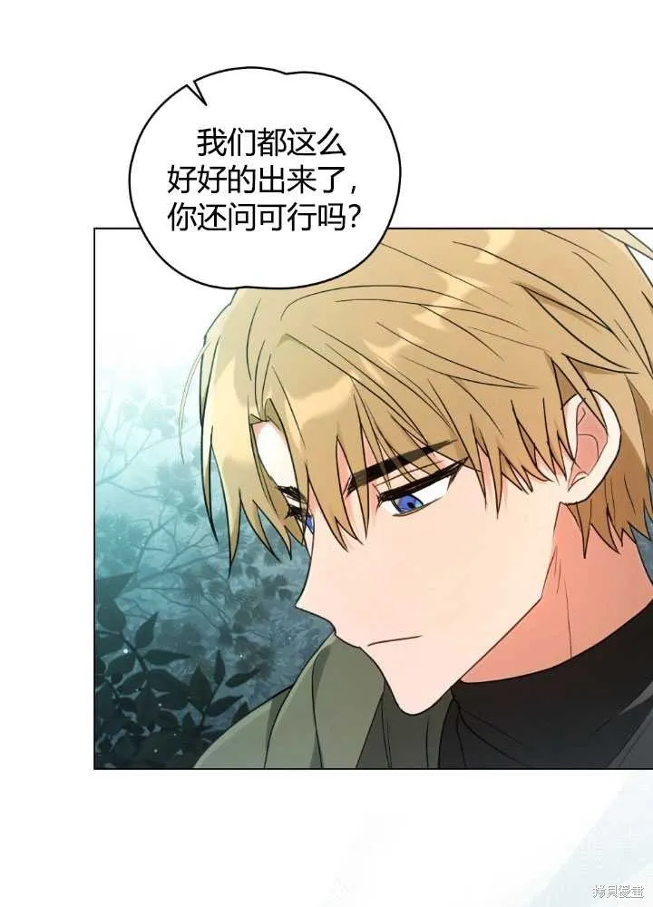 如若爱上了时日不多的公主,第26话,第35张
