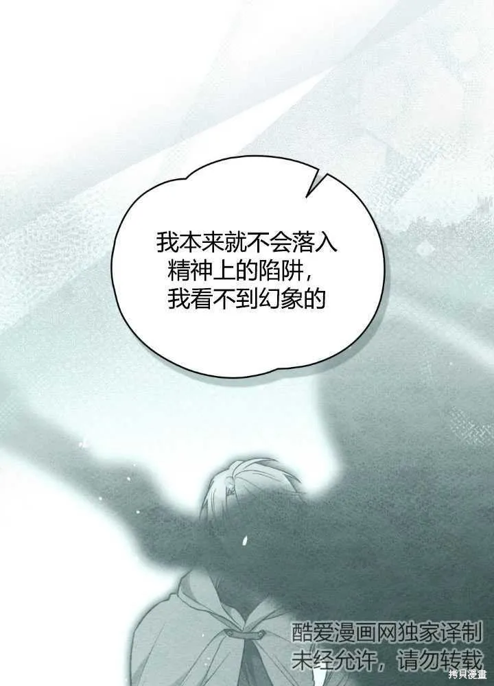 如若爱上了时日不多的公主,第26话,第36张
