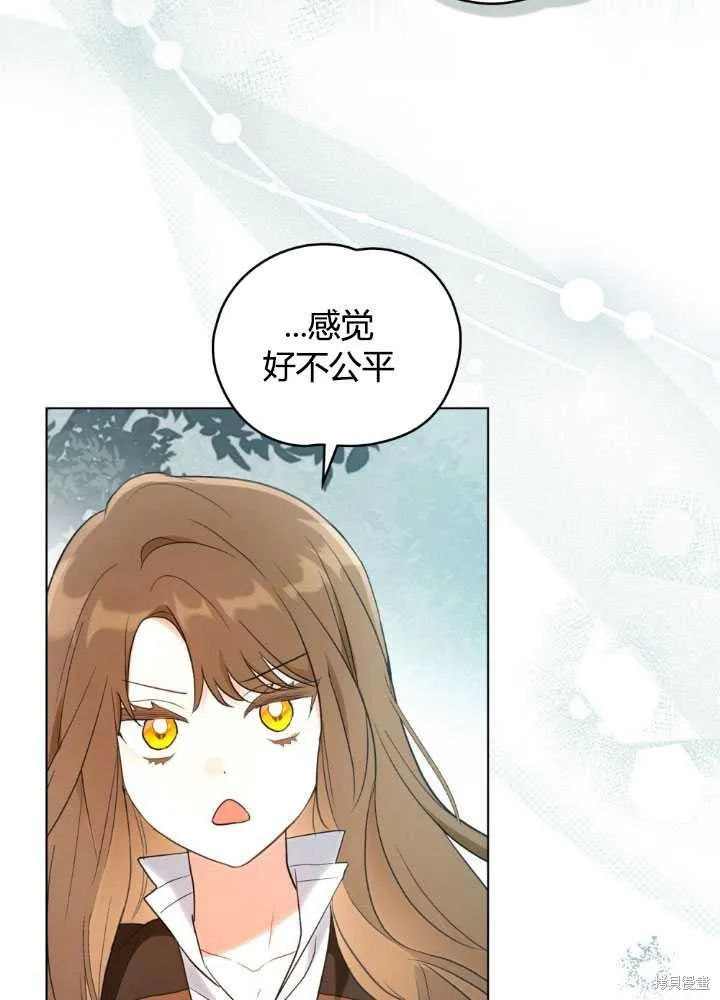 如若爱上了时日不多的公主,第26话,第38张