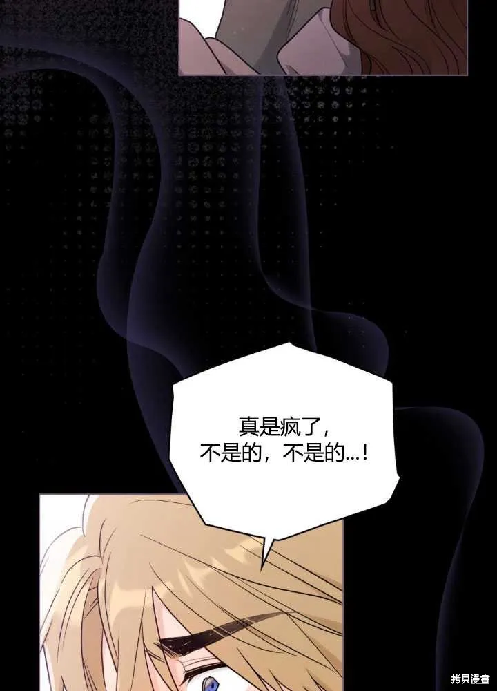 如若爱上了时日不多的公主,第26话,第4张