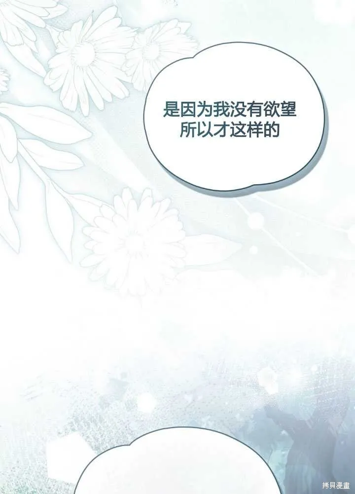 如若爱上了时日不多的公主,第26话,第41张