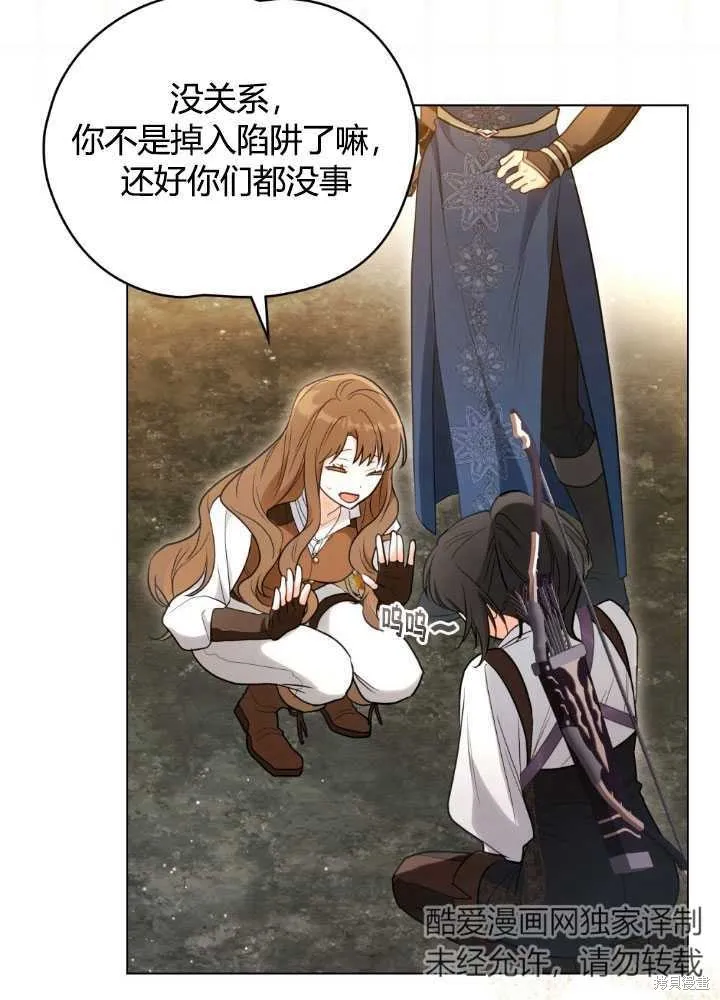如若爱上了时日不多的公主,第26话,第47张