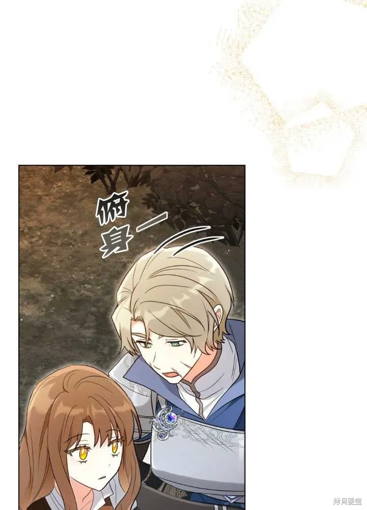 如若爱上了时日不多的公主,第26话,第48张