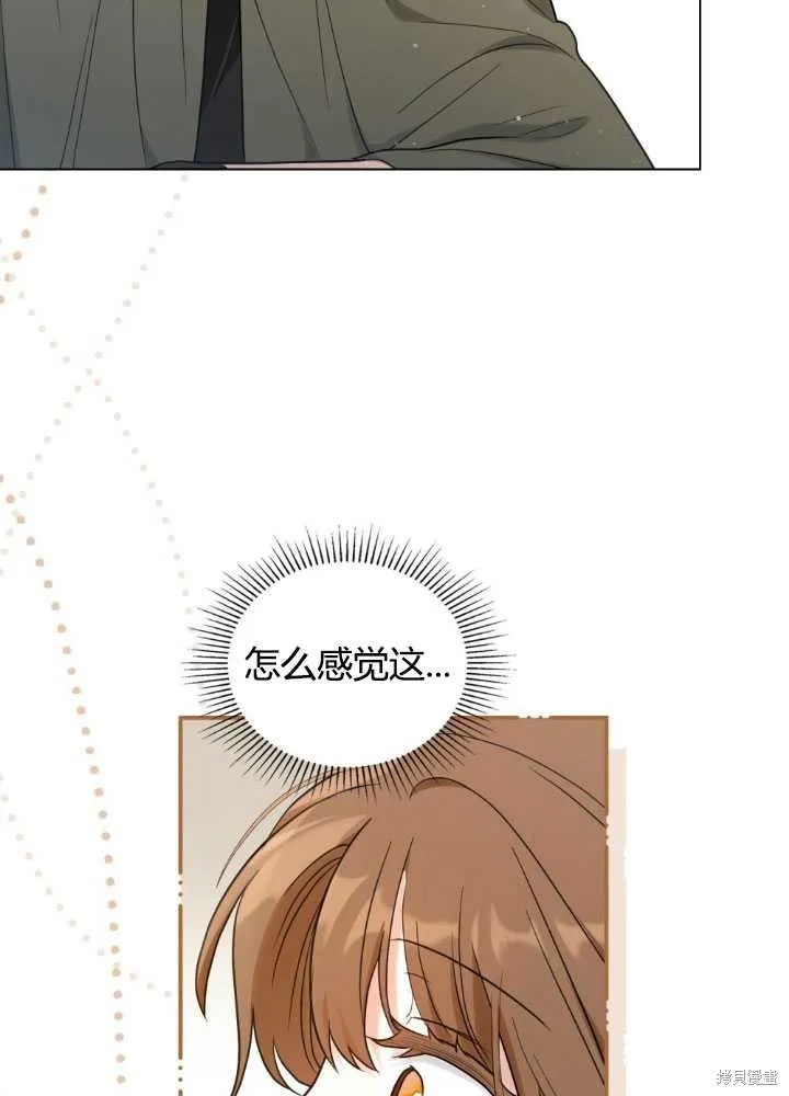 如若爱上了时日不多的公主,第26话,第52张