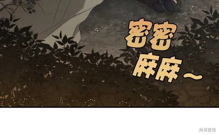 如若爱上了时日不多的公主,第26话,第55张