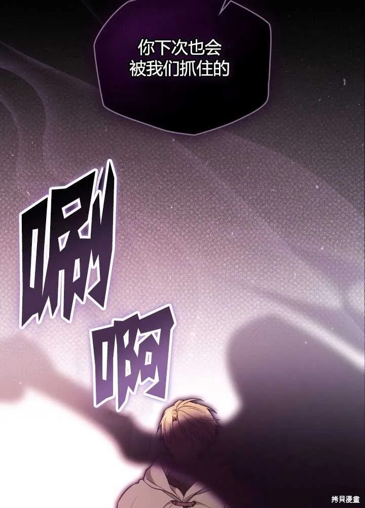 如若爱上了时日不多的公主,第26话,第6张