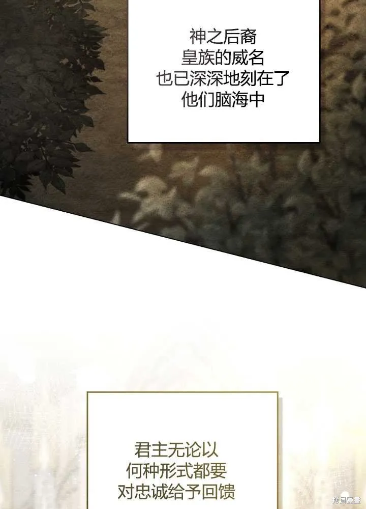 如若爱上了时日不多的公主,第26话,第61张