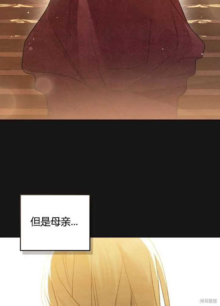 如若爱上了时日不多的公主,第26话,第63张