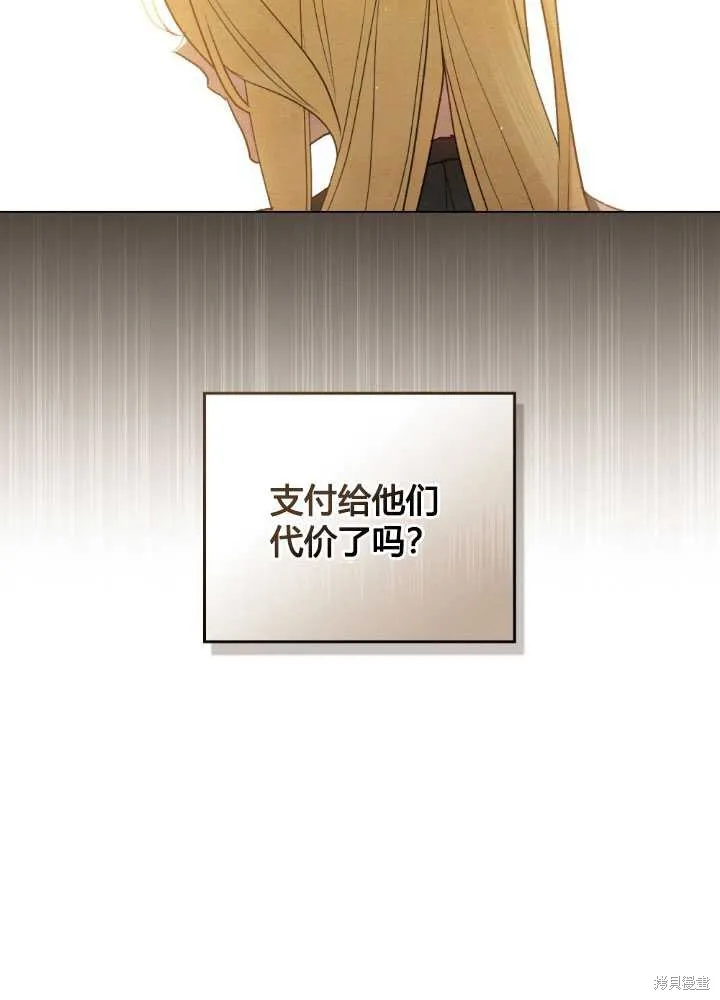 如若爱上了时日不多的公主,第26话,第64张