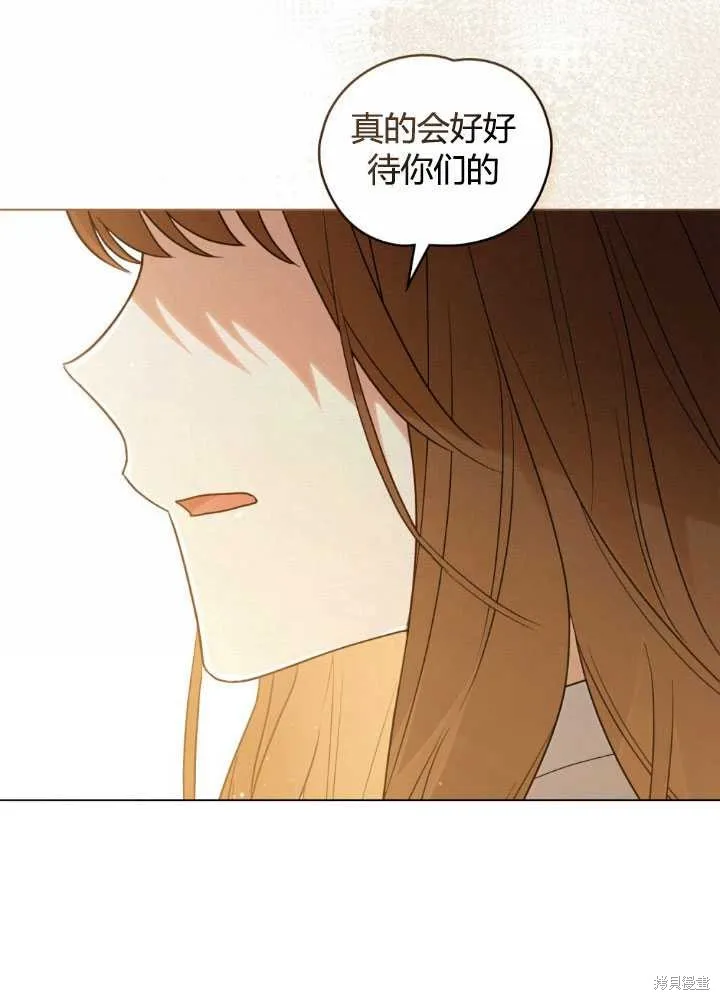 如若爱上了时日不多的公主,第26话,第66张