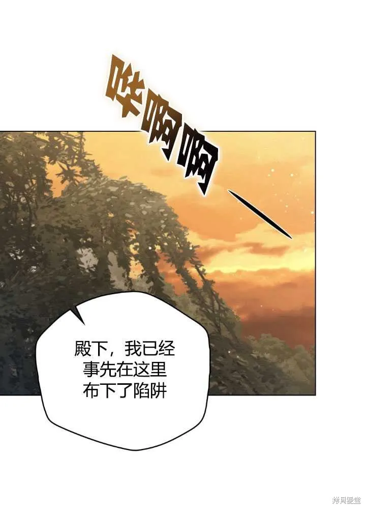 如若爱上了时日不多的公主,第26话,第74张